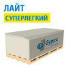 Изображение Гипсокартон Gyproc ЛАЙТ 2500х1200х9,5