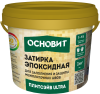 Изображение Эпоксидная затирка эластичная ОСНОВИТ ПЛИТСЭЙВ ULTRA XE15 Е 033 ваниль, 1 кг