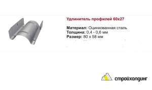 Изображение Удлинитель ПП