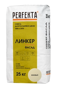 Изображение Перфекта Смесь для расшивки швов НВФ и СФТК Линкер Фасад (бежевый), 25 кг (48шт/подд.)